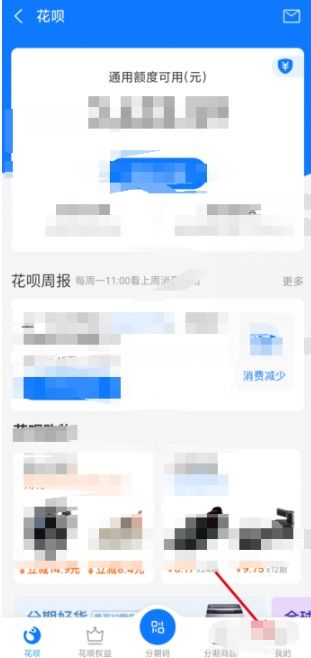 花唄授權如何管理與取消？—— 解析授權書關閉與個人信息保護