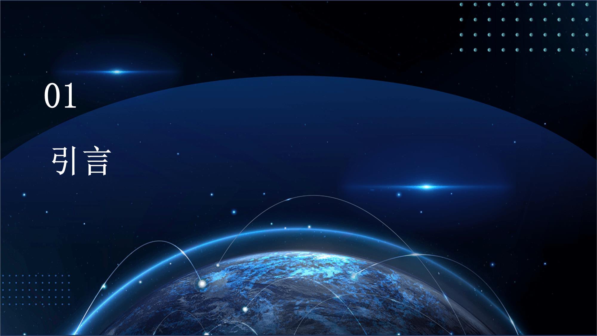 手機軟件產業政府戰略管理與區域發展戰略研究咨詢預測報告 (2024-2028年)